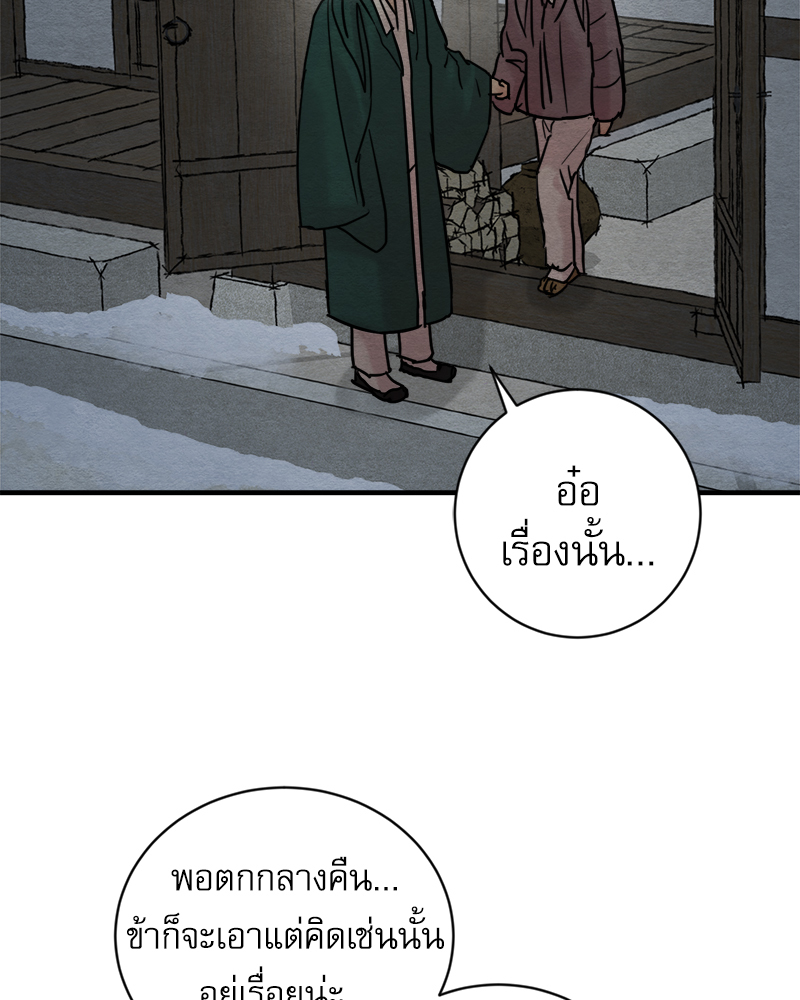 Painter of the Night 111 04